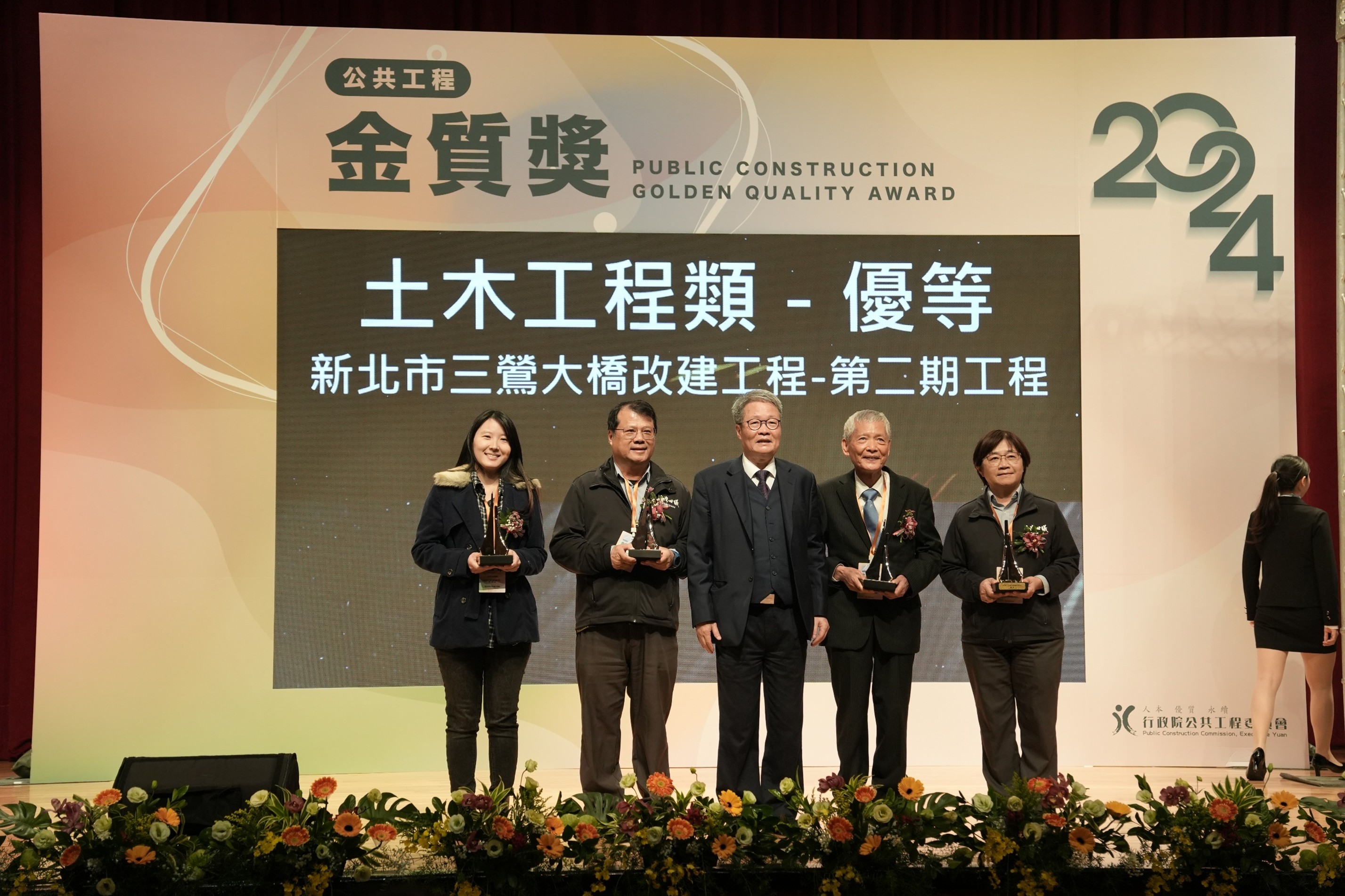 新北市三鶯大橋改建工程-第二期工程