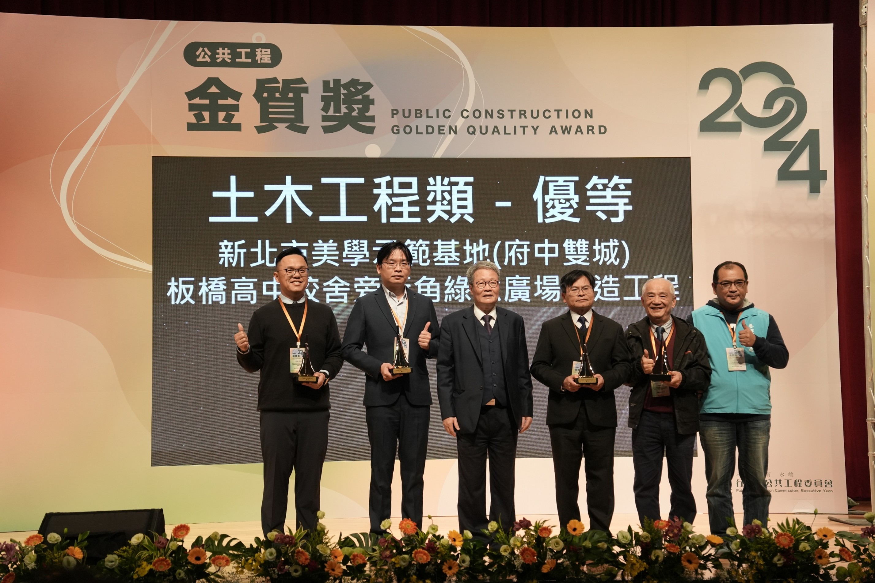 新北市美學示範基地(府中雙城)板橋高中校舍旁街角綠意廣場改造工程
