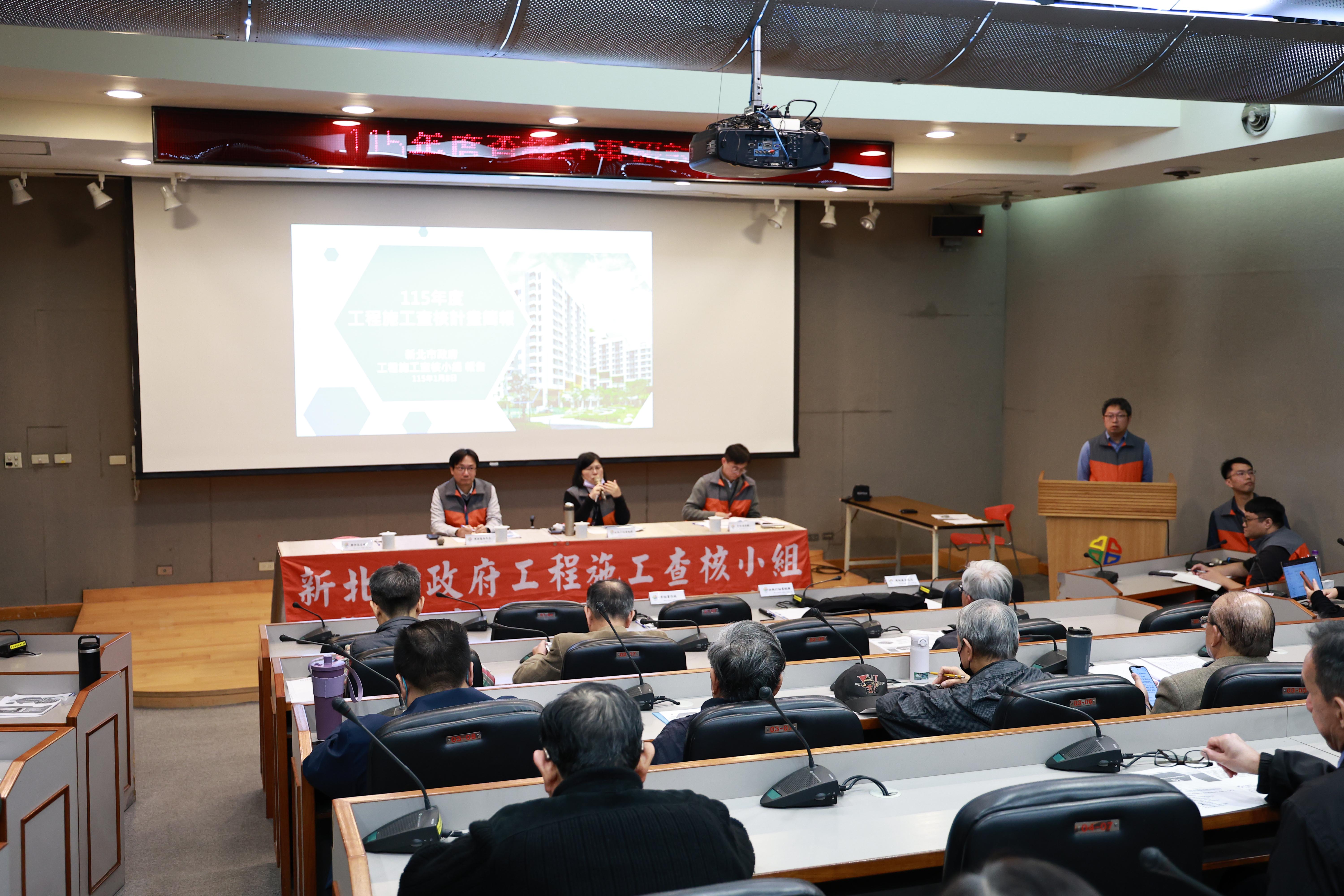 工程施工查核小組115年度查核計畫研討會