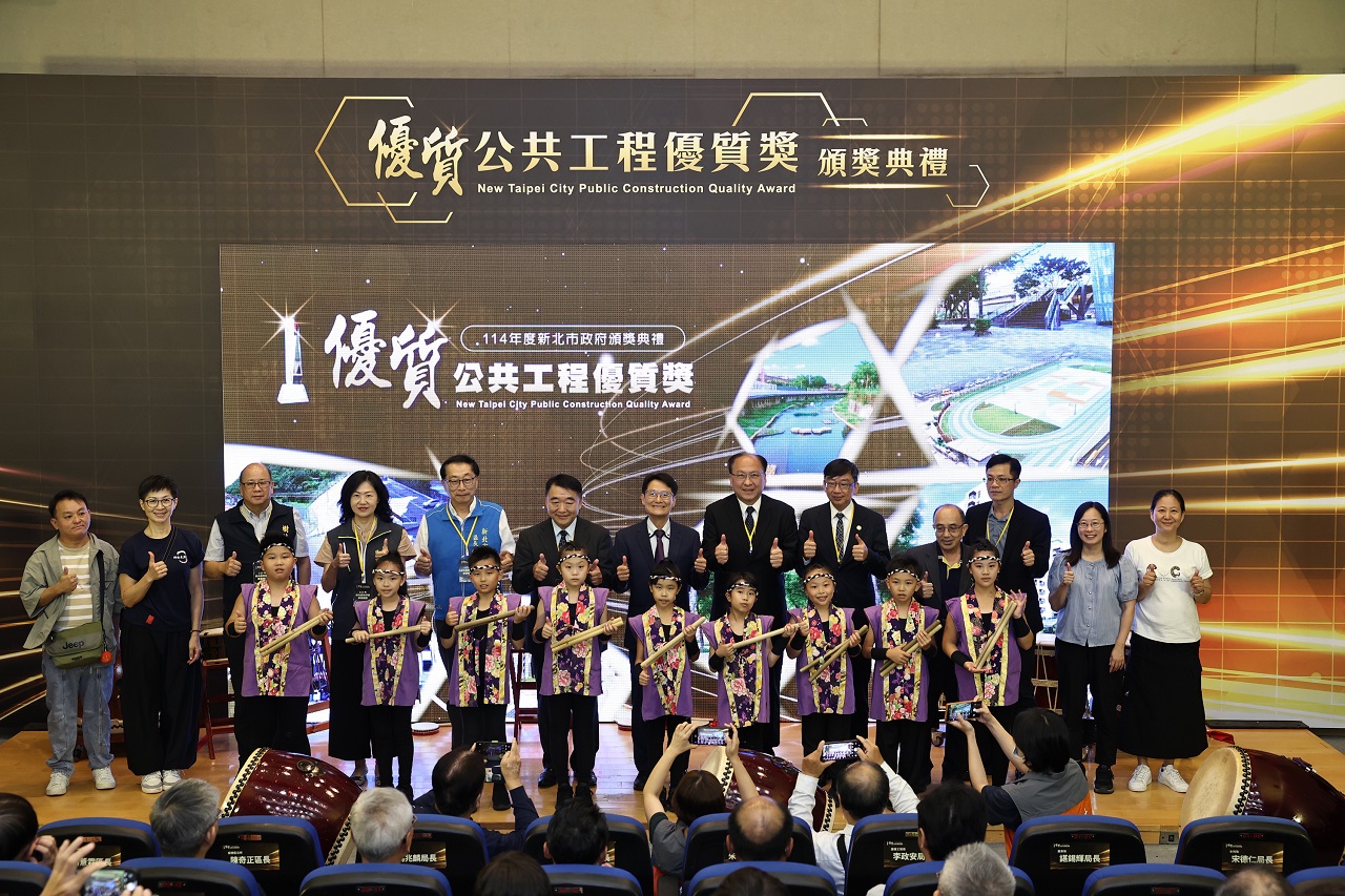 114年度新北市政府公共工程優質獎頒獎典禮(另開視窗)