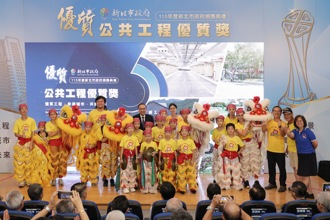 115年度新北市公共工程優質獎頒獎典禮(另開視窗)