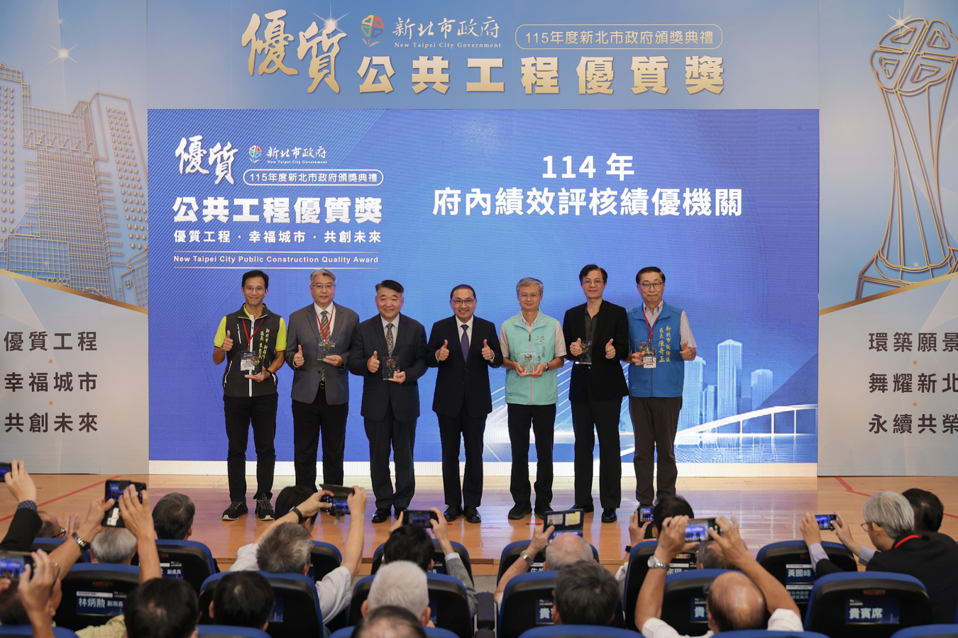 115年度新北市公共工程優質獎頒獎典禮(另開視窗)